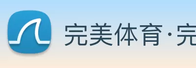 完美体育·完美官方网站 - 完美online(中国) logo